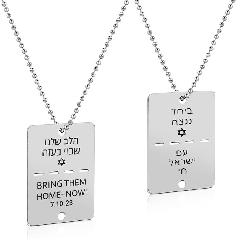 Mikovivi 2 Pieces Bring Them Home Now Necklaces, Israeli Military Style Dog Tag Necklace with Stand and Israel Necklace for Men and Women, M, Stainless Steel, No Gemstone